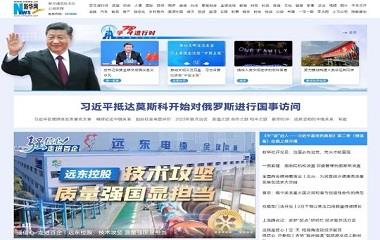 新華社聚焦 遠東控股技術(shù)攻堅 高質(zhì)量發(fā)展顯擔(dān)當(dāng)