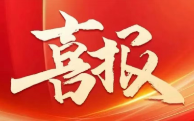 行業(yè)翹楚 | 遠東上榜2024江蘇百強企業(yè)、制造業(yè)百強企業(yè)雙榜單