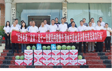 遠(yuǎn)東電纜（宜賓）成功舉辦迎七一，黨建聯(lián)村助振興，清水村就業(yè)宣講暨扶貧送清涼行動